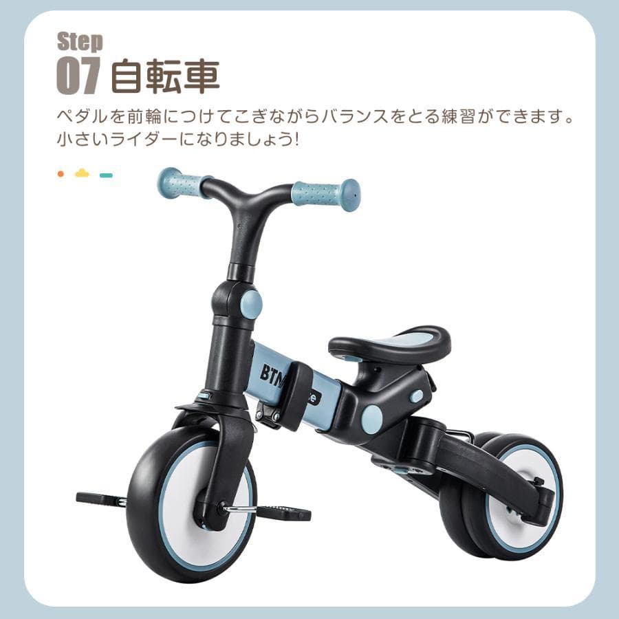 新品子供用三輪車 7in1 完全折りたたみ 三輪車のりもの1548-140