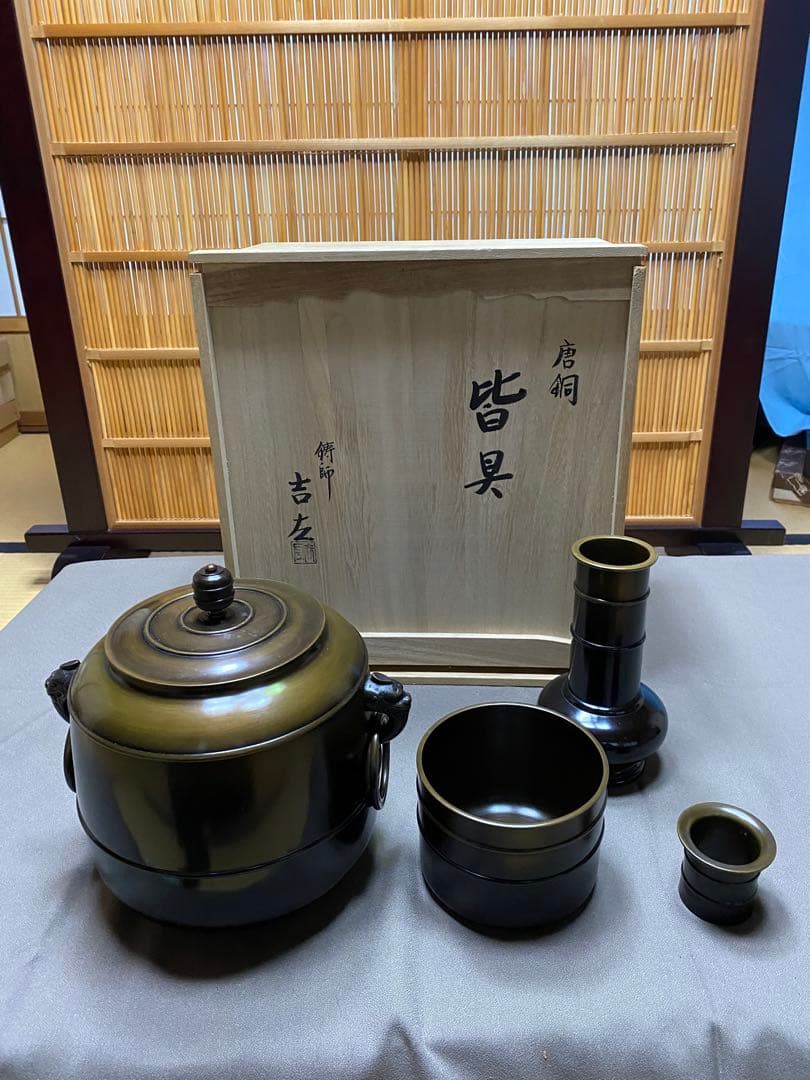 【本日限定】茶道具/皆具 唐銅 利休形 金森吉左作