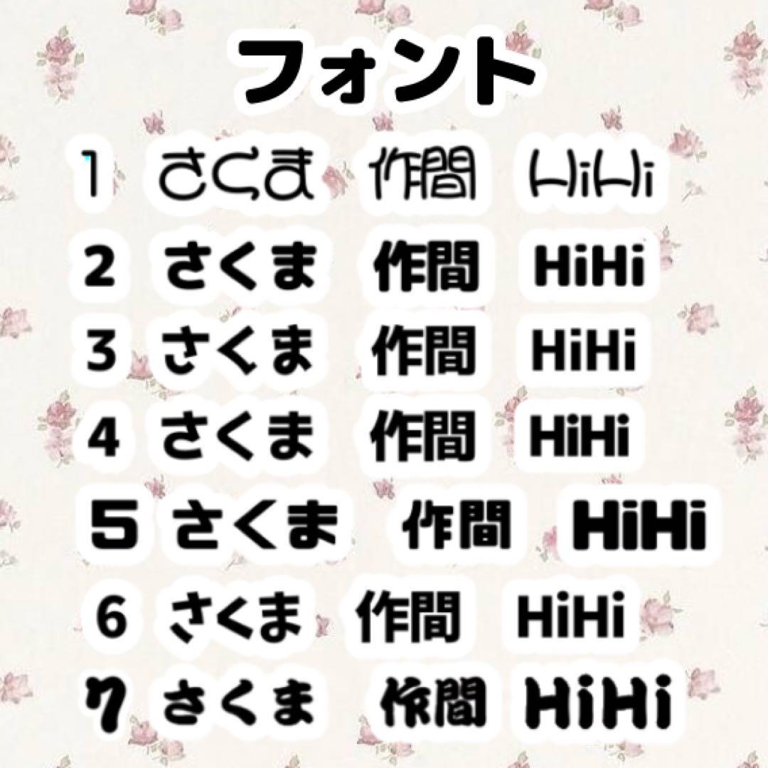 うちわ文字　オーダー