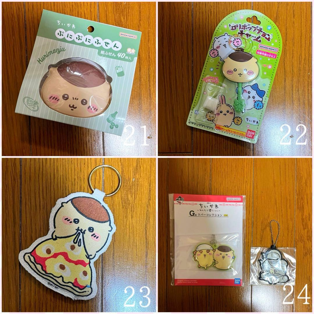 【新品未使用・激レア】ちいかわグッズ48点 くりまんじゅう多め
