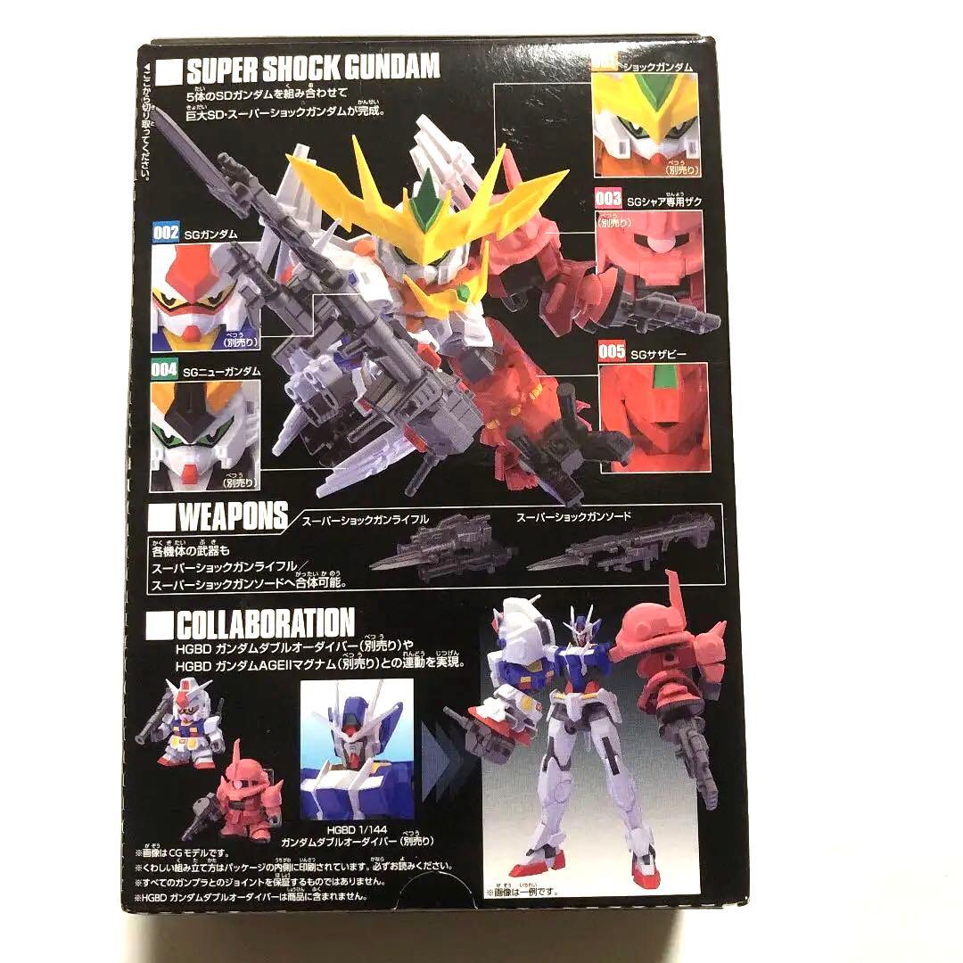 ミニプラ   スーパーショックガンダム　グレートショックガンダム　新品未開封