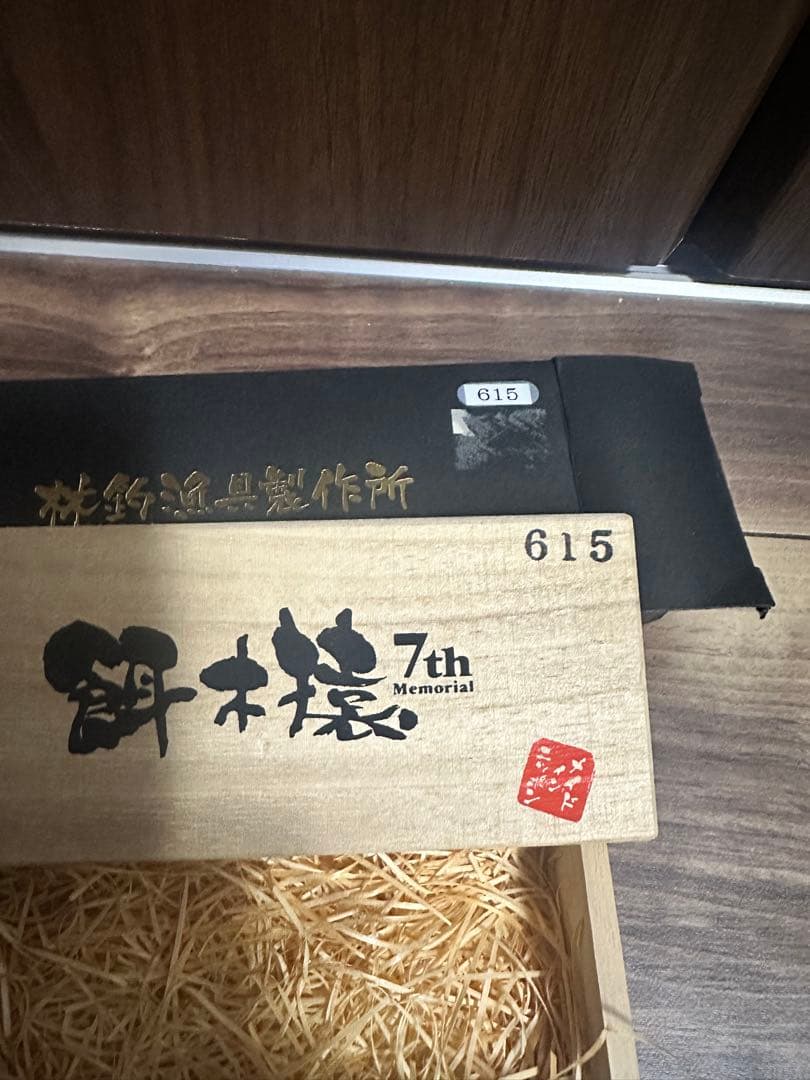 餌木猿 7th Memorial 餌木2個セット