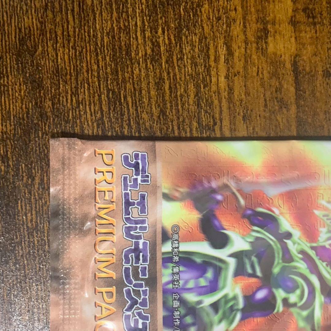 未開封 希少 遊戯王 プレミアムパック2 当時物