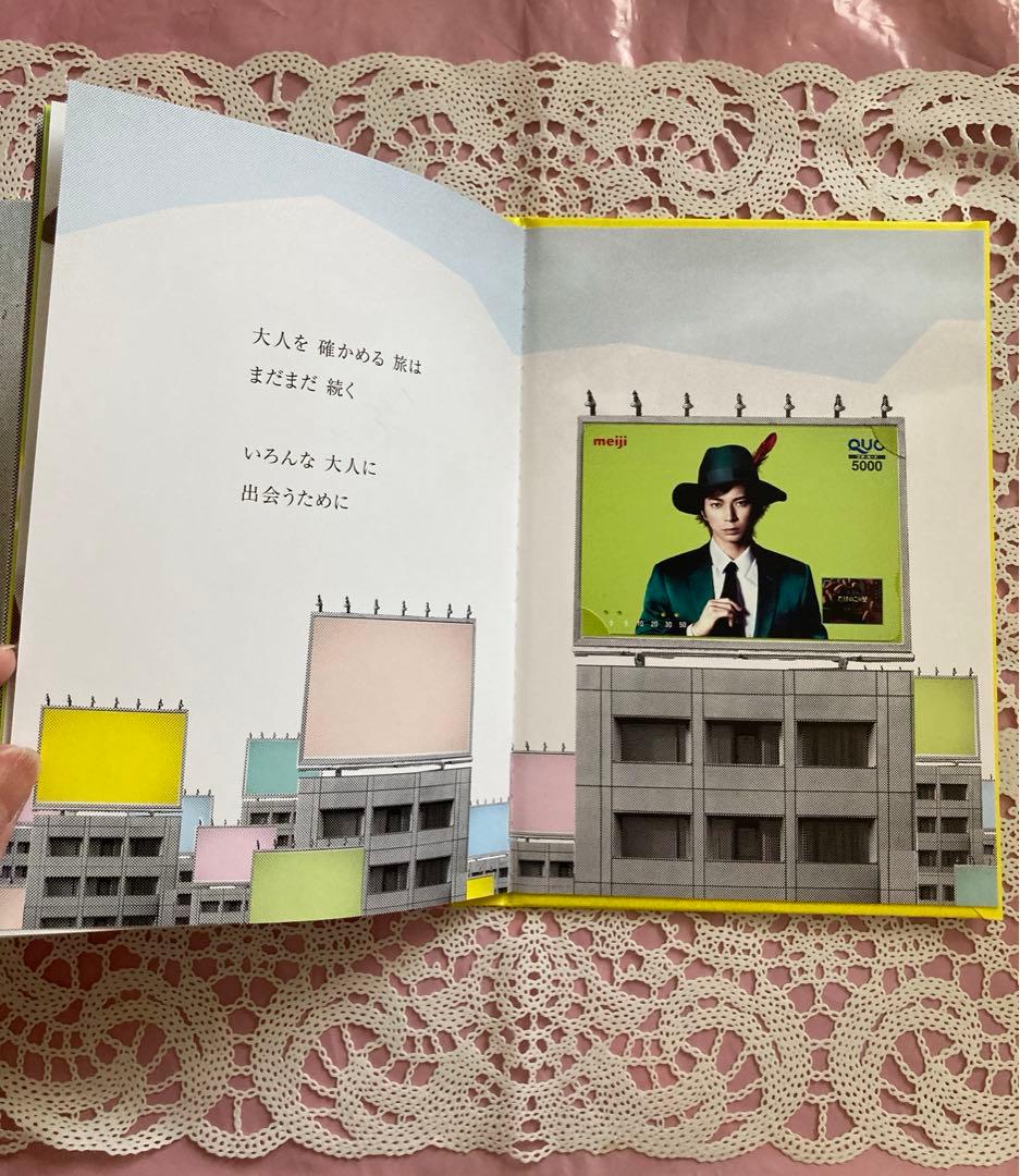 ❤️【使用済みQUOカード2枚＆本】❤️当選品❤️明治オリジナル❤️松本潤❤️
