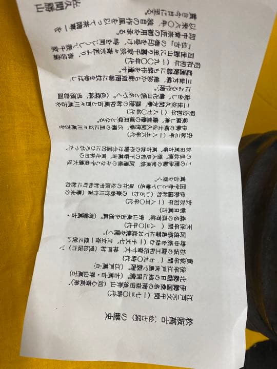 佐久間勝山　松阪窯　水指