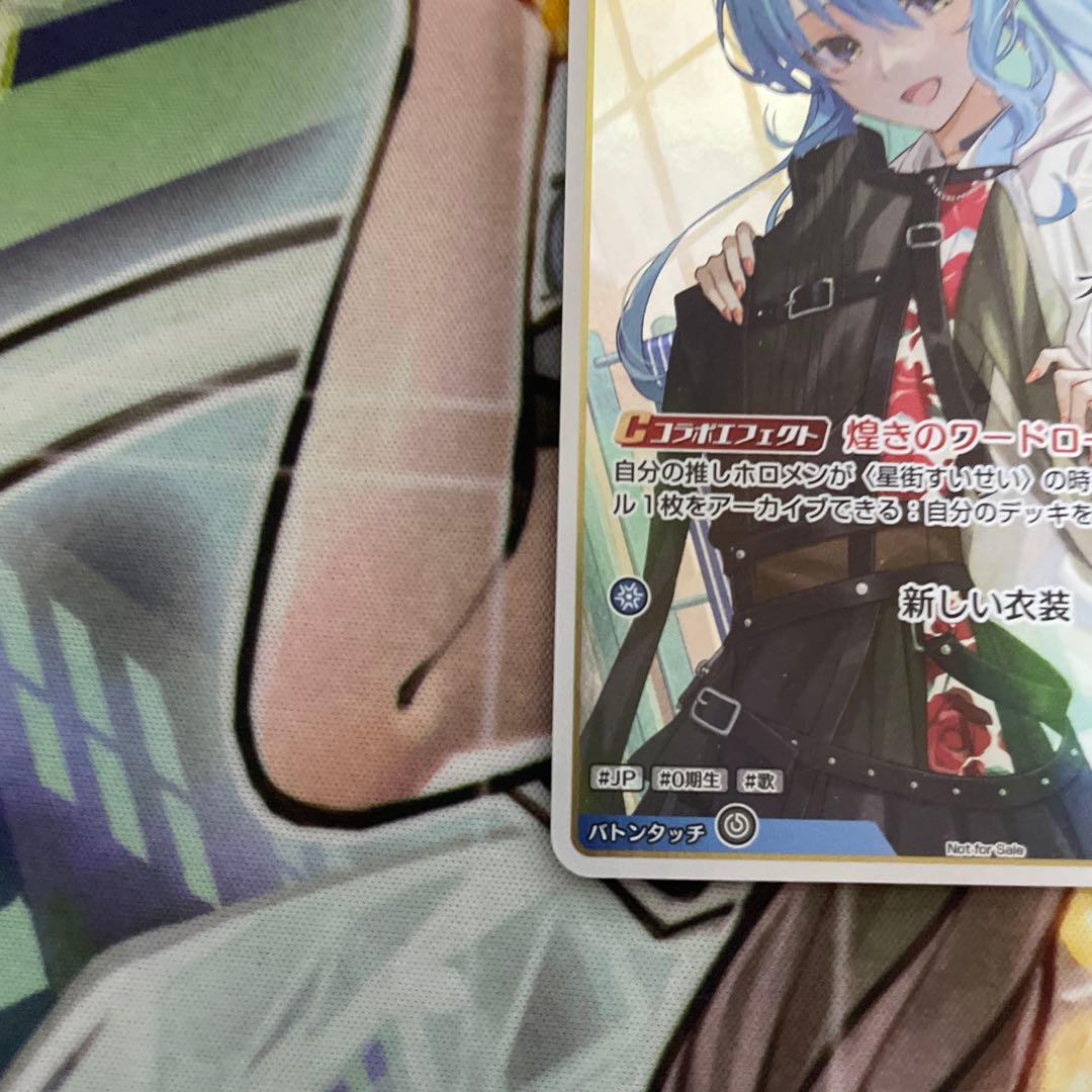 ホロカ　星街すいせい　ブルームカップ　プロモ