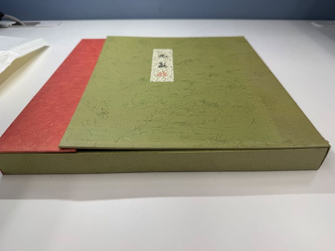 象彦　丸盆①