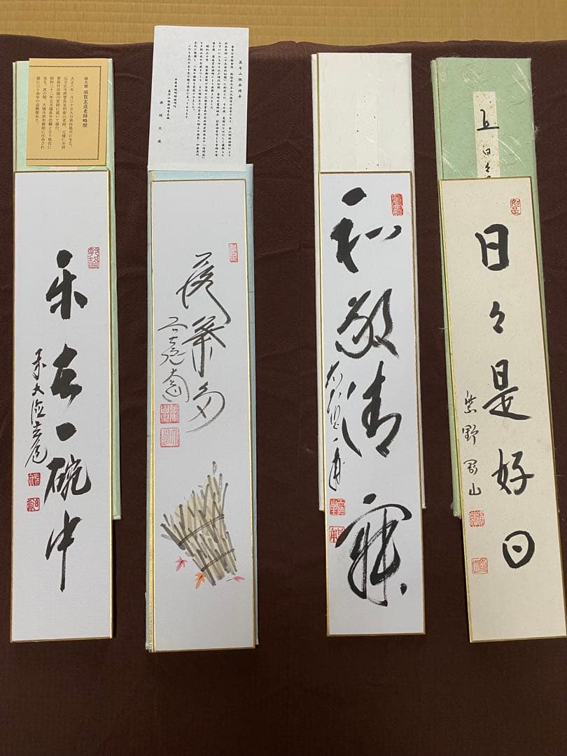 短冊　七葉