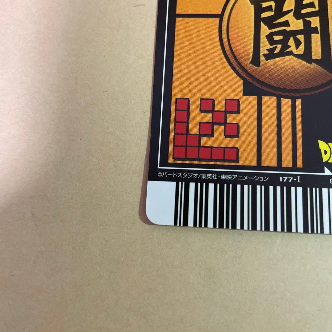 データカードダスドラゴンボール