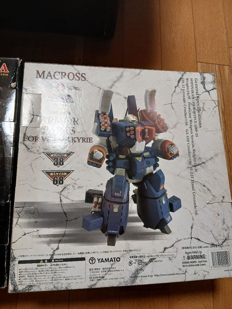 MACROSS VF-1A 可変戦闘機 & アーマーパーツ 1/48