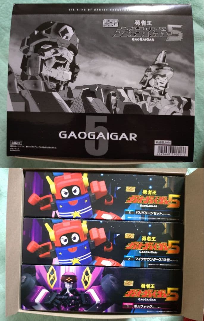 ミニプラ　ガオガイガー　まとめ　セット