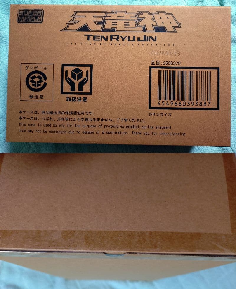 ミニプラ　ガオガイガー　まとめ　セット