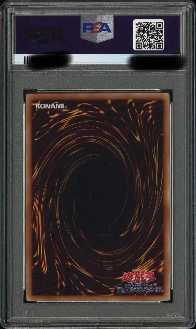 遊戯王 ブルーアイズ 20thシークレット PSA10 プロフ必読