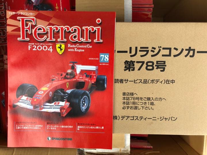 フェラーリF2004 ラジコンカー part1〜96