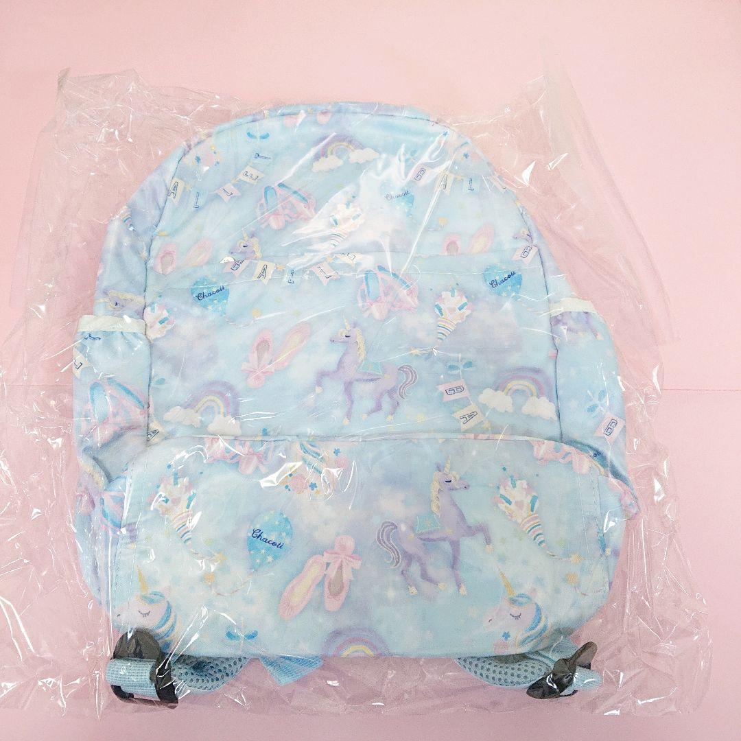【新品未開封】チャコット リュック ユニコーン