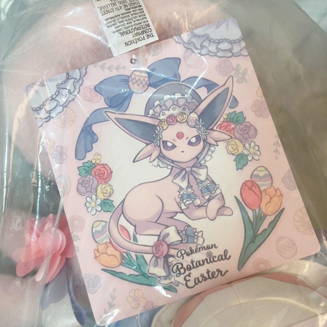 ポケモン エーフィ ぬいぐるみ イースター Botanical Easter