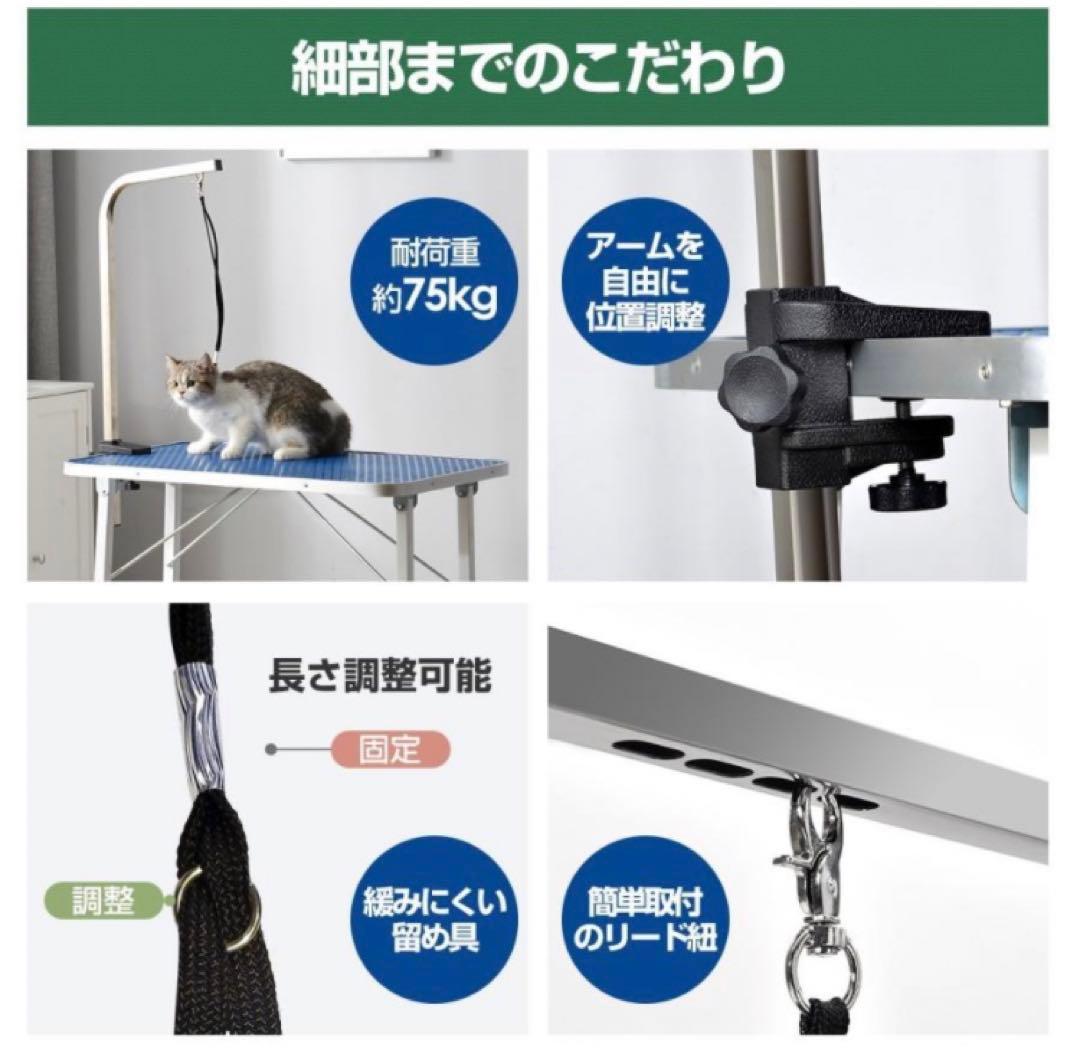 トリミングテーブル　多機能　トリミング台　ブルー　トリミング用品　リード付き