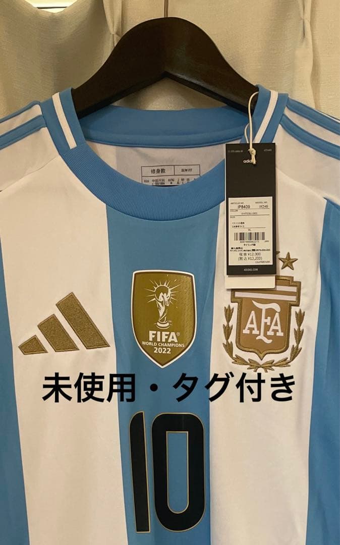 アルゼンチン代表 ユニフォーム メッシ選手