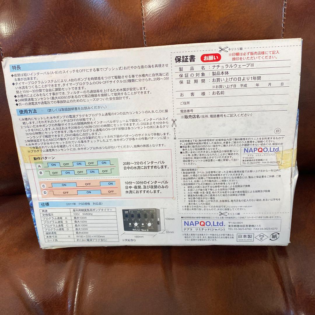 ナチュラル　ウェーブⅢ