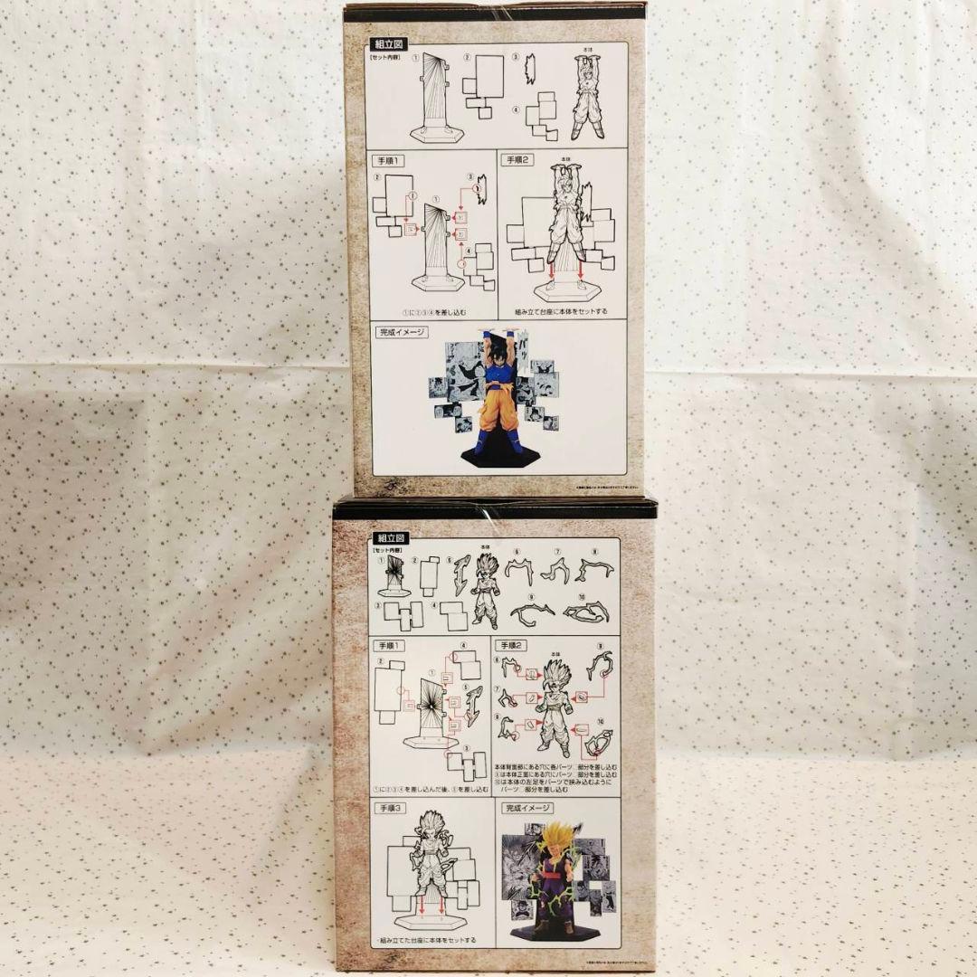 一番くじ　ドラゴンボール　40th　其之二　フィギュア　孫悟空　孫悟飯　計2点