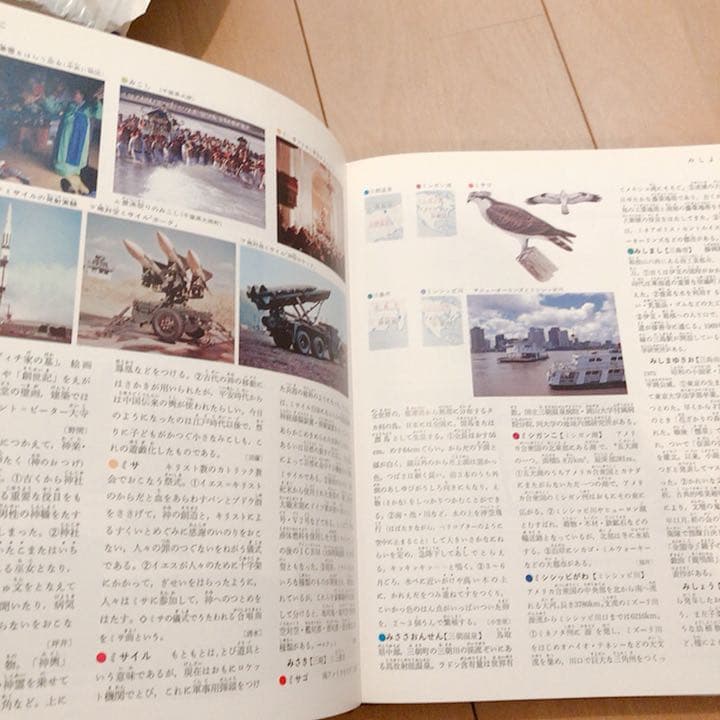 学研　ベスト教科事典　44冊　全巻！美品