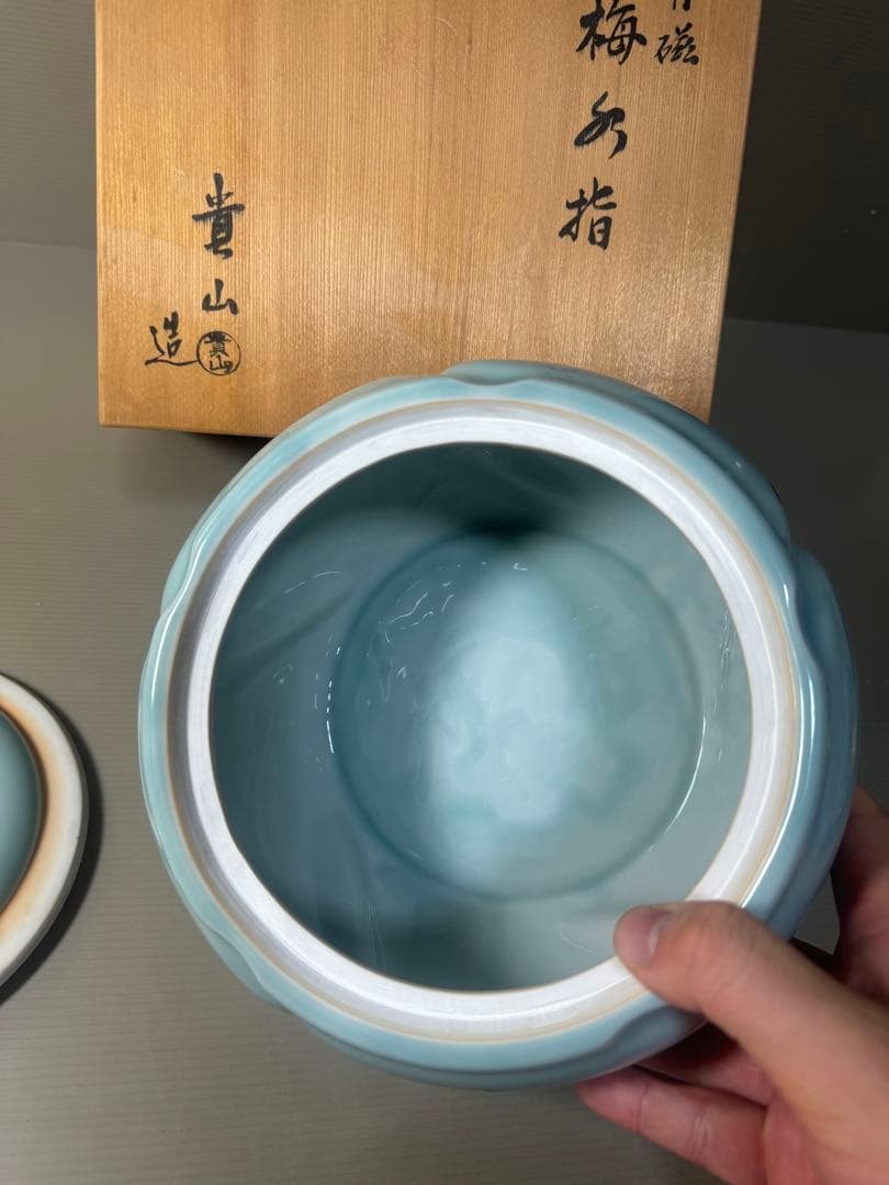 2475 平安 柴野貴山作 飛青磁 捻梅 水指　未使用
