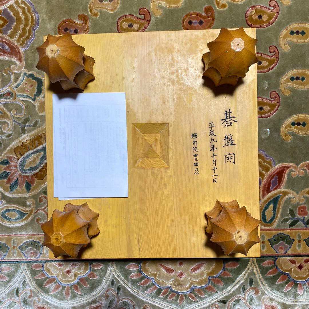 碁盤