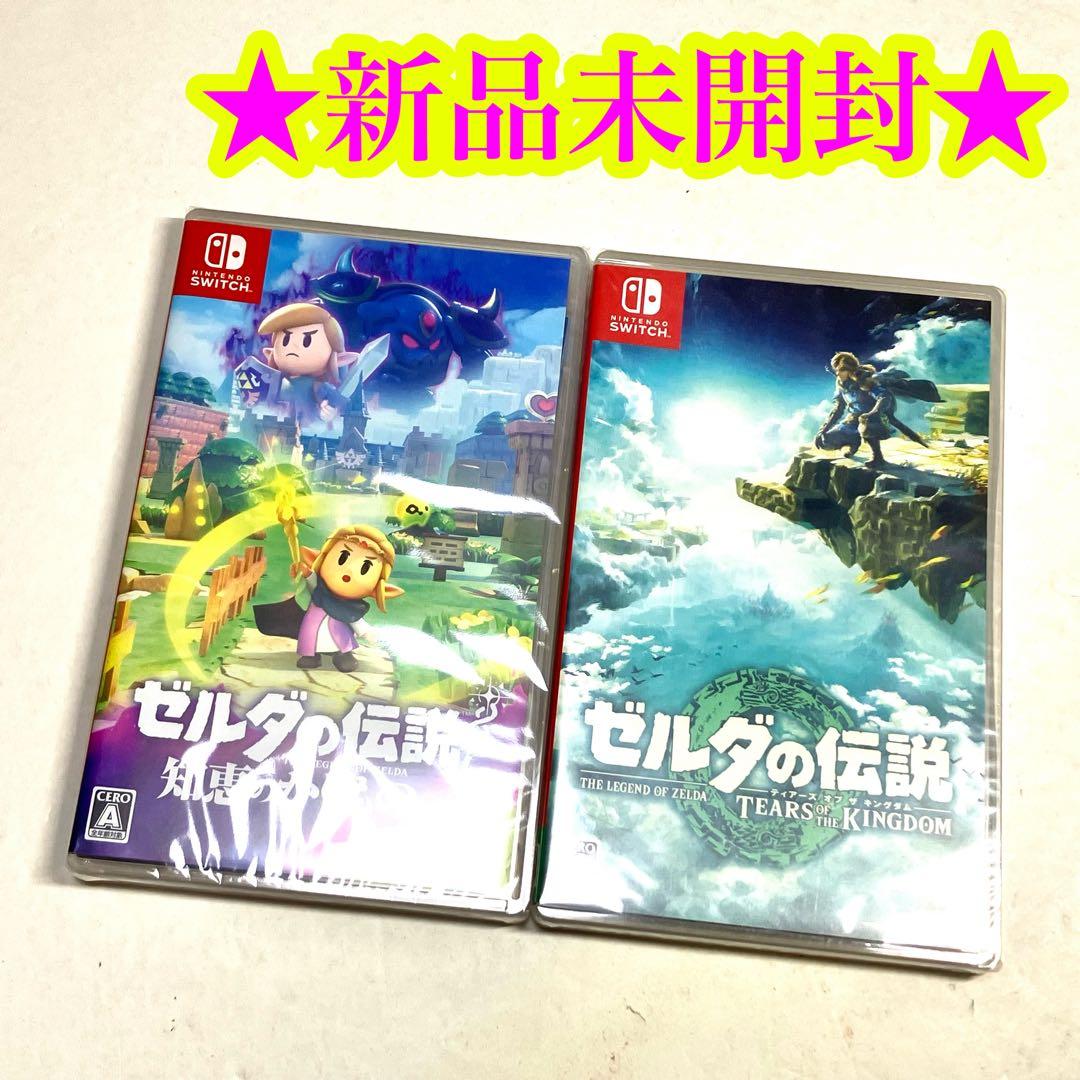 【新品】Switch ゼルダの伝説 知恵のかりもの ティアーズオブザキングダム