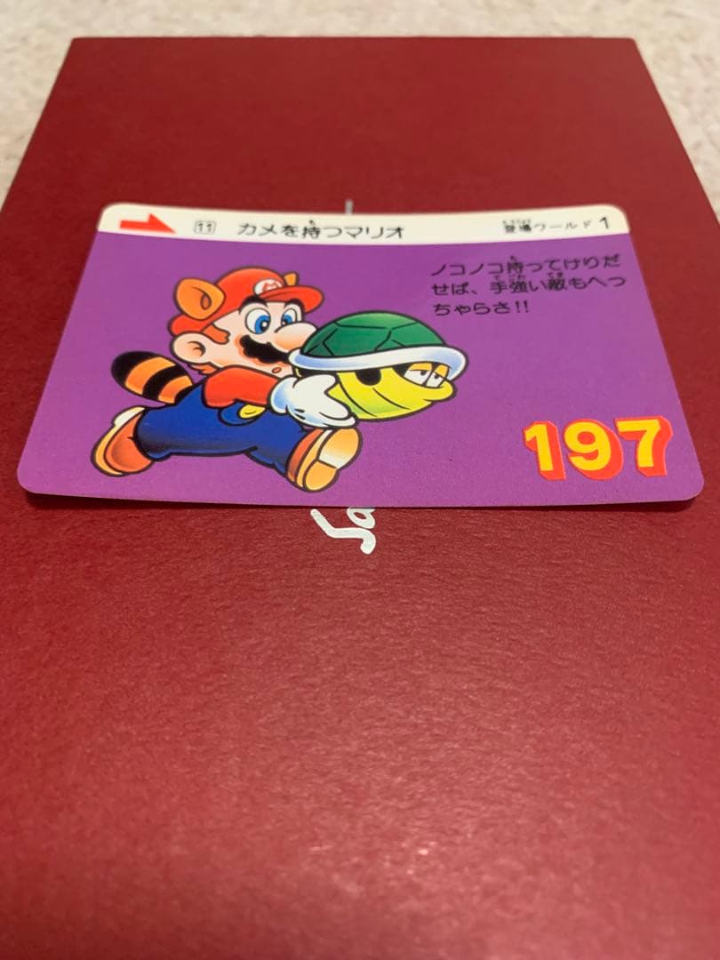 スーパーマリオ3 カードダス