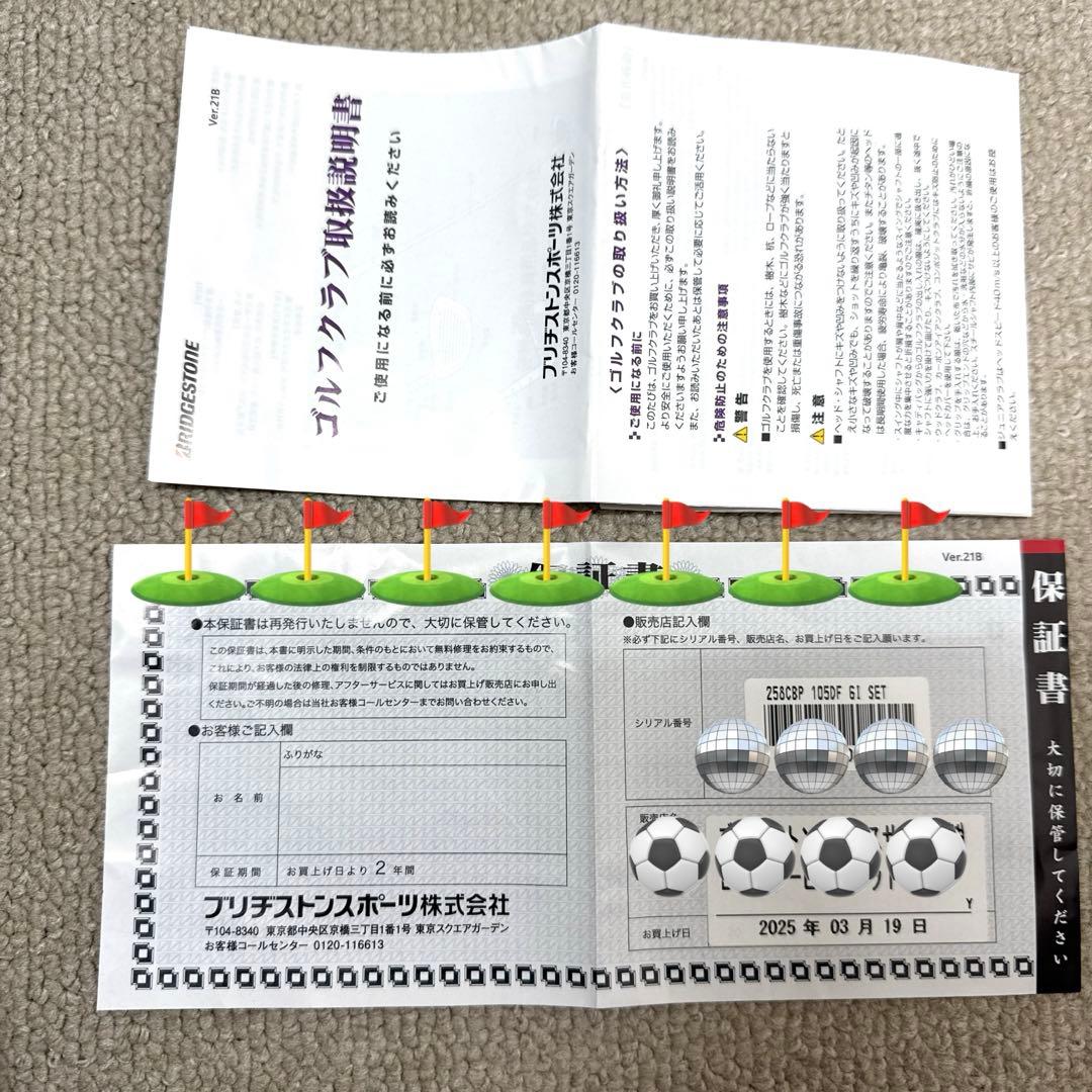 【新品】258CBPアイアンセット 6本 ブリヂストン 5〜PW NSプロ
