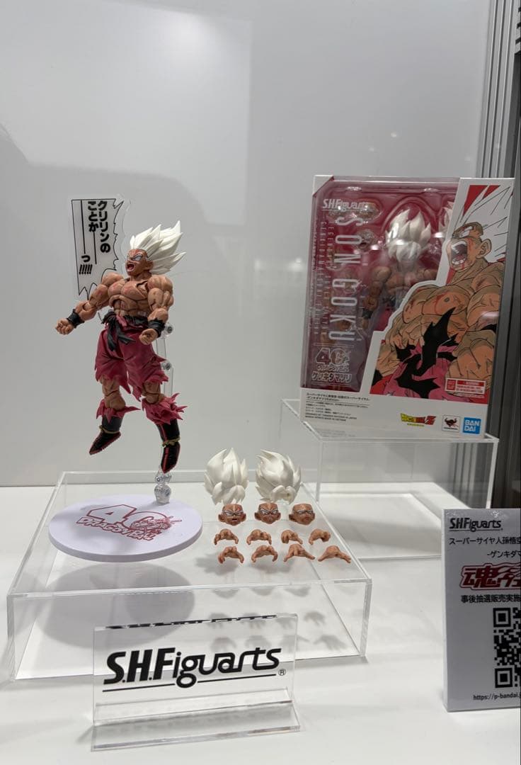 S.H.Figuarts　スーパーサイヤ人孫悟空　ゲンキダマツリ　フィギュアーツ