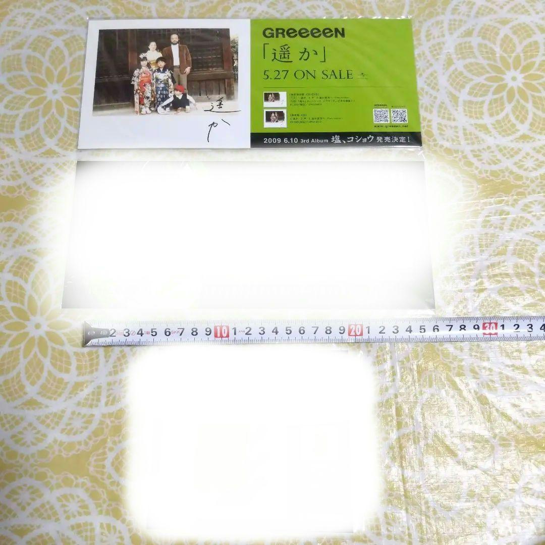 GReeeeN　販促ポップ（パネル）　18枚まとめ売り　グッズ