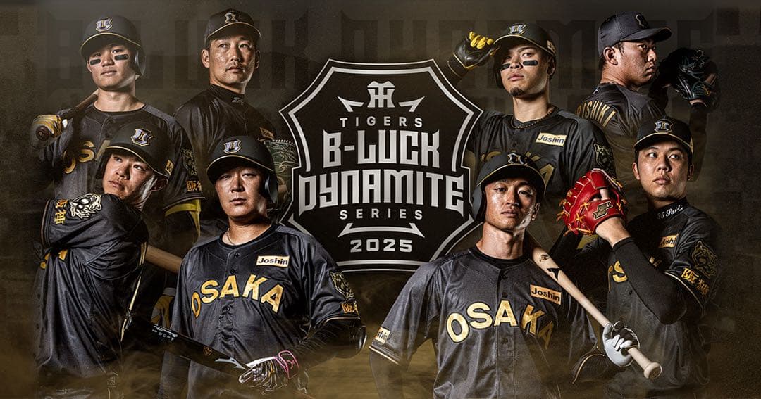 阪神タイガース 坂本誠志郎 ブラックダイナマイトユニフォーム 黒ユニ L 新品