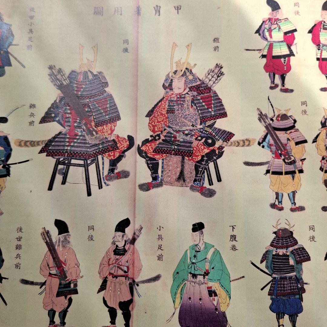 歴史資料