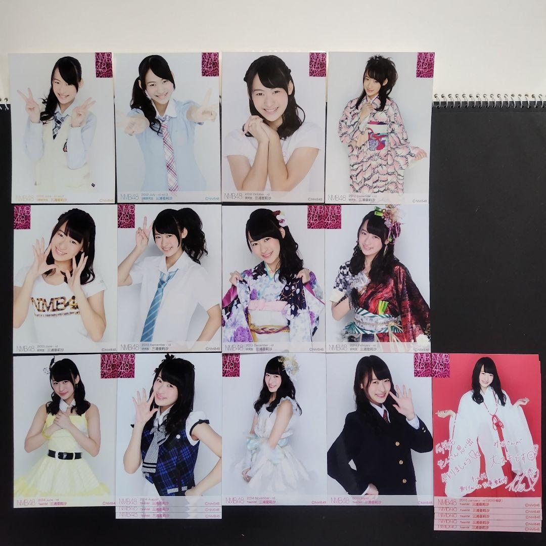 NMB48 三浦亜莉沙 生写真 グッズセット