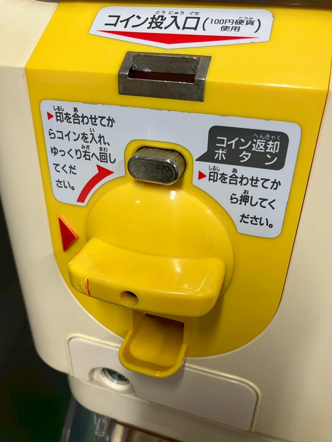 特価品SFO-45B【ユージンスリムボーイ】上下段　中古ガチャガチャ