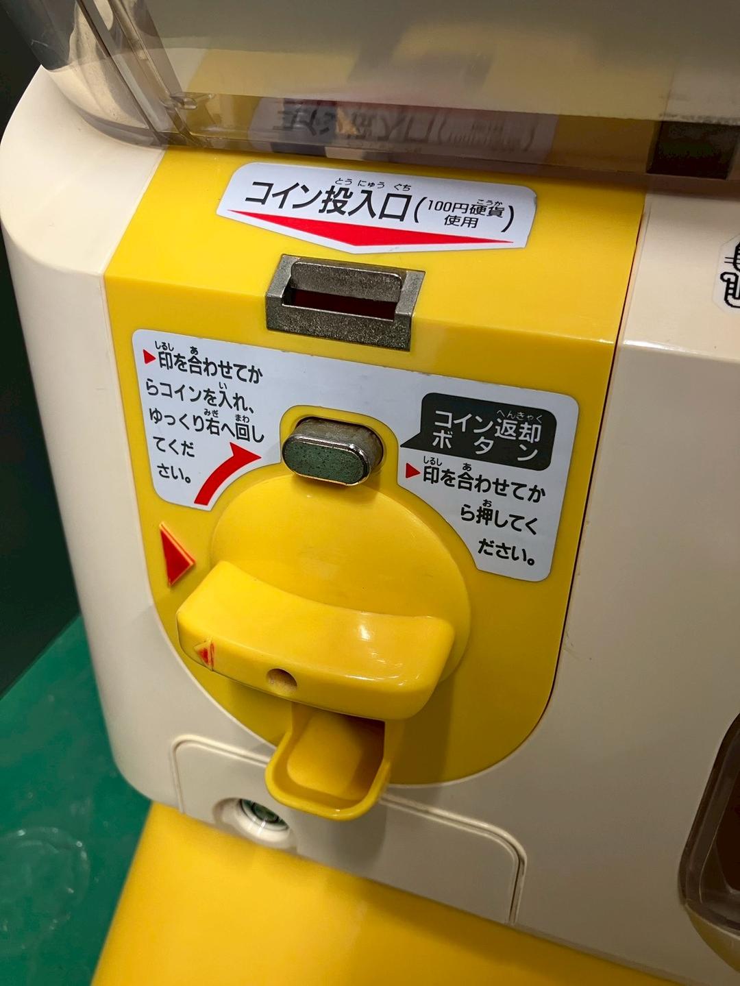特価品SFO-45B【ユージンスリムボーイ】上下段　中古ガチャガチャ