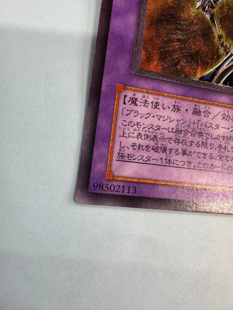 遊戯王　超魔導剣士　ブラックパラディン　レリーフ　アルティメットレア