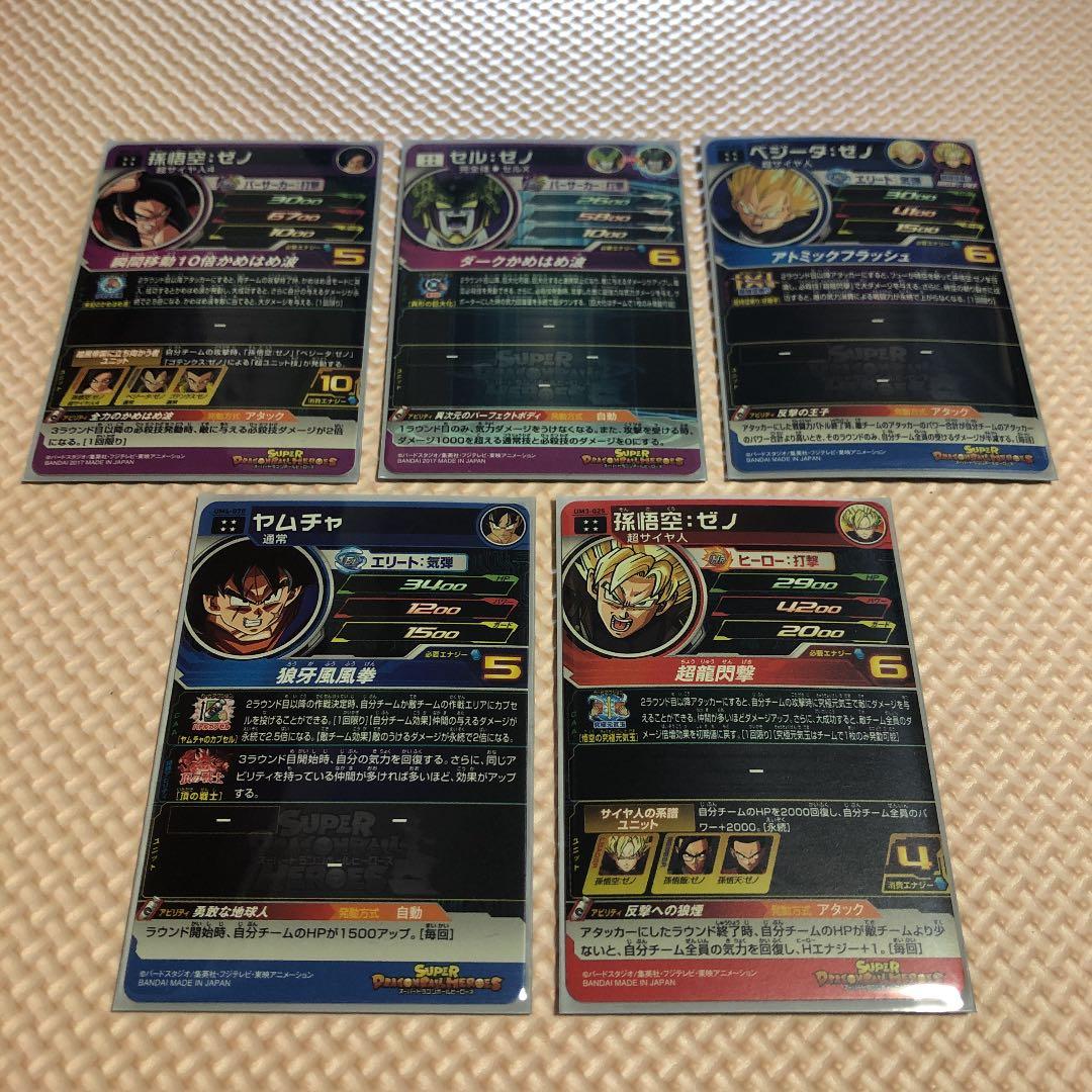 スーパードラゴンボールヒーローズ  SEC入り５枚セット