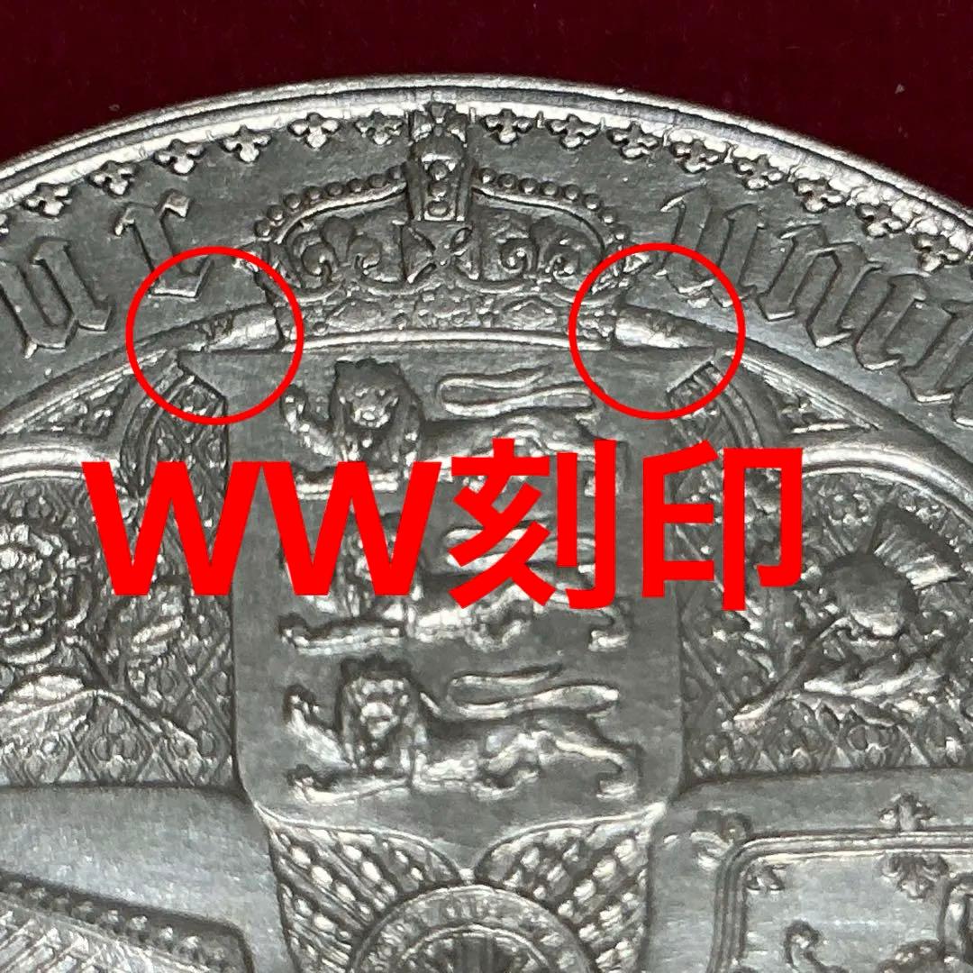 ★未鑑定品 【真贋保証・返金保証】無し1847ヴィクトリア ゴシッククラウン…C