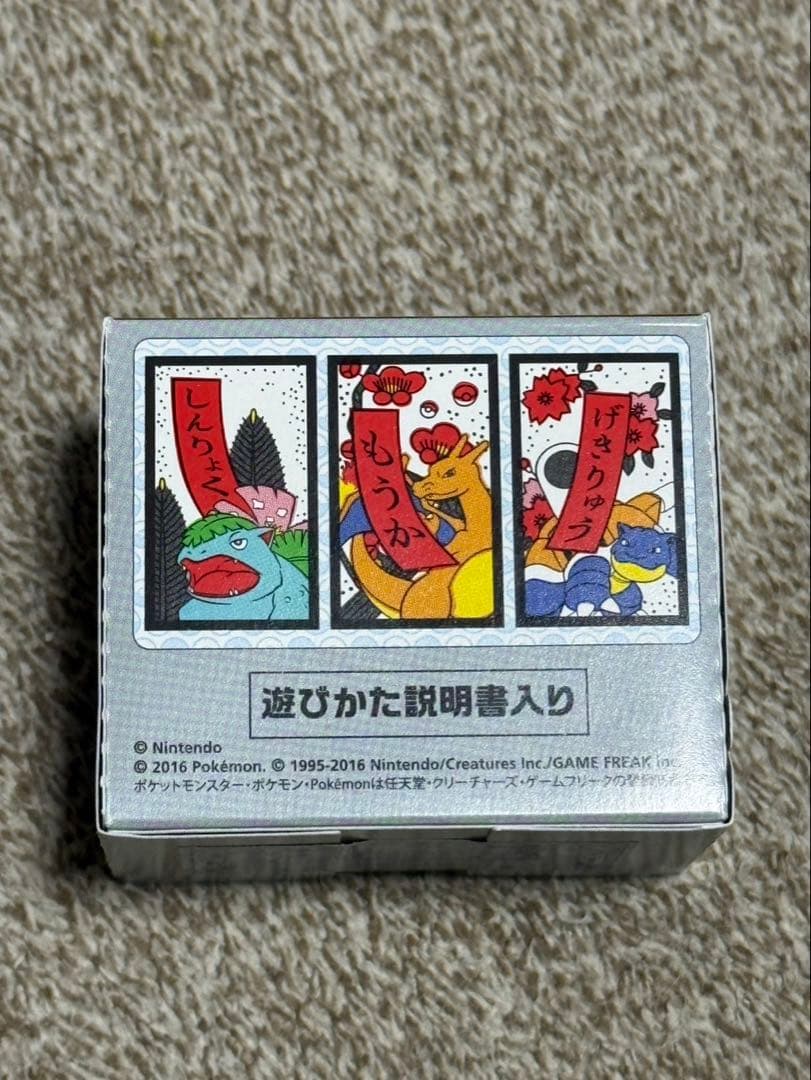 未使用◆花札 マリオピカチュウ◆2016年ポケモンセンター限定品