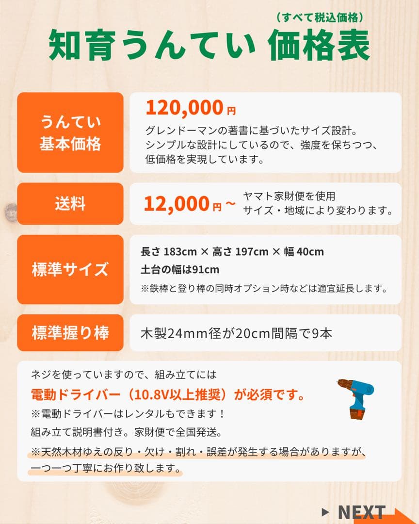 室内うんてい　知育うんてい　ボルダリング　鉄棒
