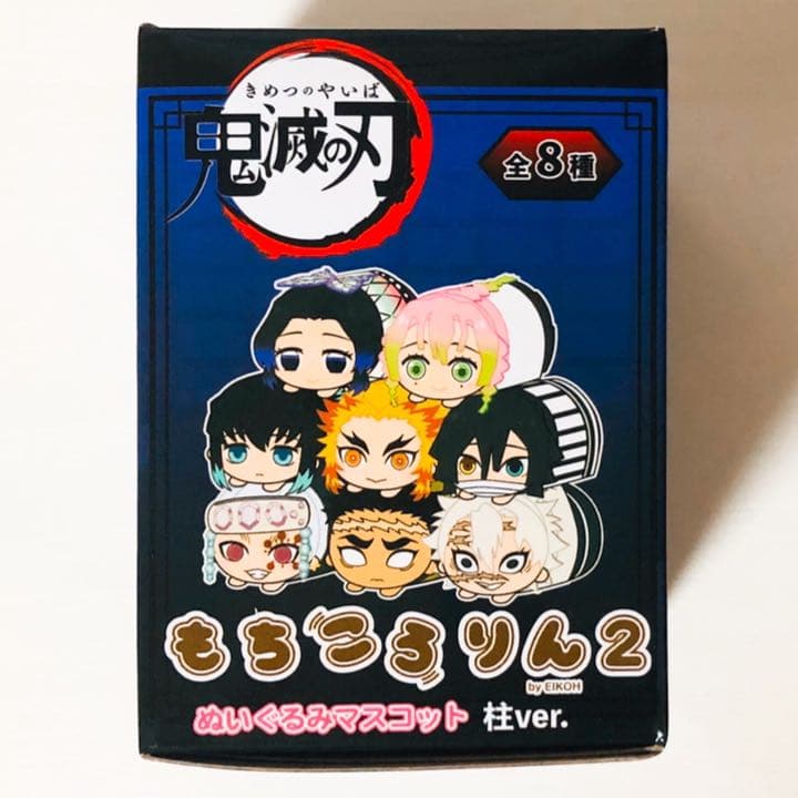 新品★鬼滅の刃【時透無一郎】もちころりん★ぬいぐるみマスコット★2点セット