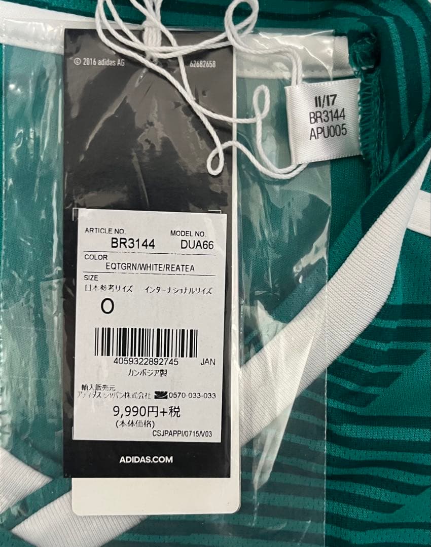 【新品・未使用・紙タグ付】ドイツ代表　ユニフォーム
