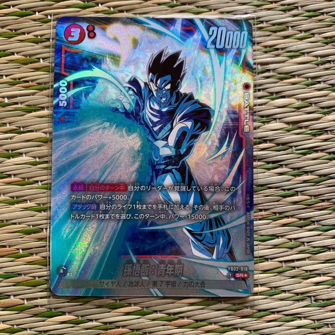 ドラゴンボールカード　フュージョンワールド　孫悟飯　SCR 4枚セット