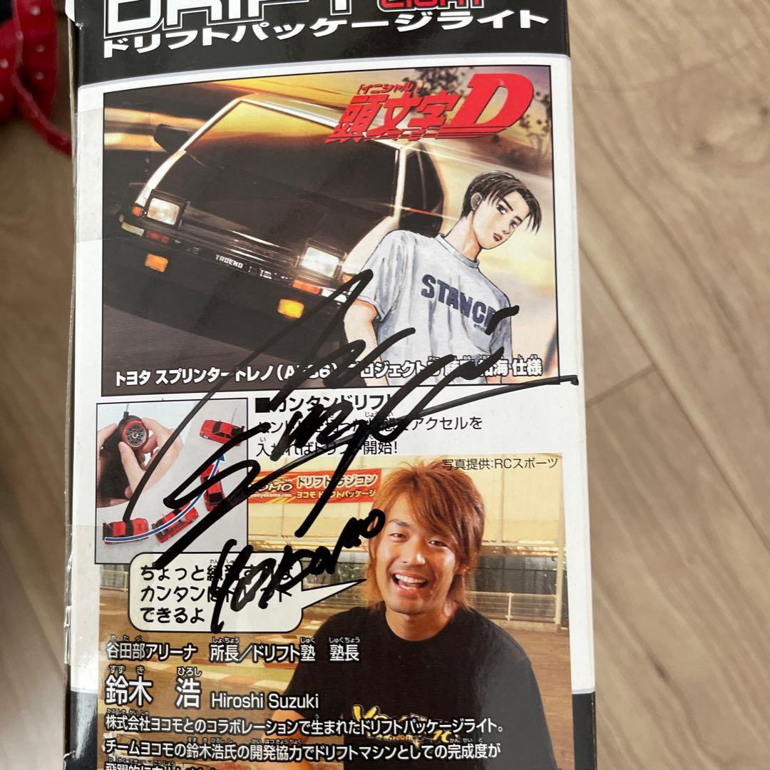 頭文字D トヨタ スプリンタートレノ AE86 藤原拓海仕様 ラジコン