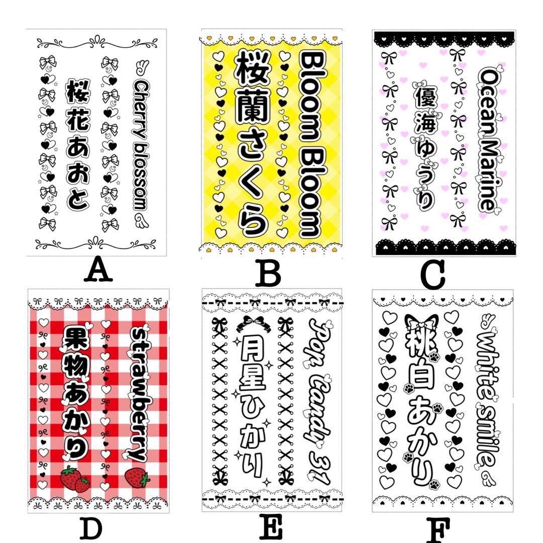 キンブレシート　オーダー　なつ