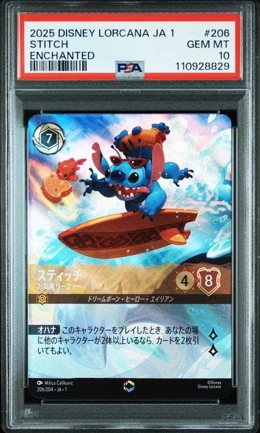 PSA10 スティッチ お気楽サーファー エンチャンテッド ロルカナ