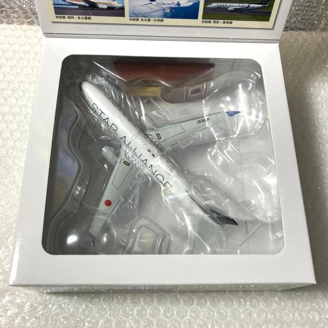【限定新品】ANA B737-800 スターアライアンス塗装 1/200【匿名】