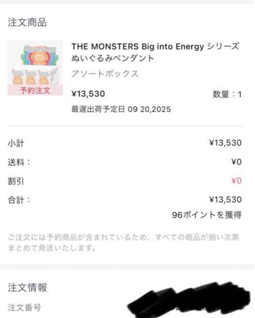 lububu Big into energy 6種セット